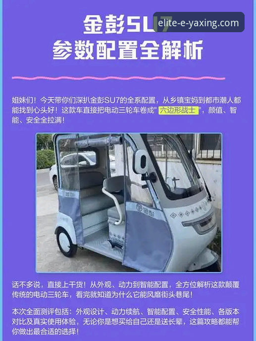 亚星A8B2深度评测：舒适性配置参数与细节详解
